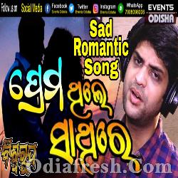 Prema Thile Sathire - Sad Romantic Song